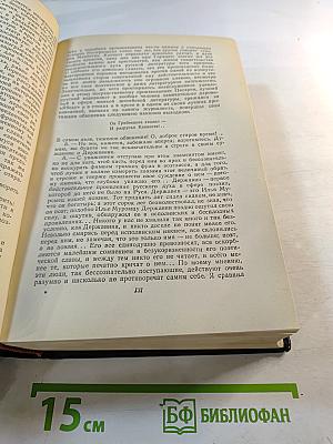 В. Г. Белинский. Статьи и рецензии 1841-1845. Том II