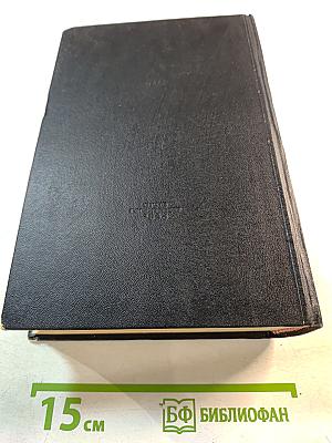 В. Г. Белинский. Статьи и рецензии 1841-1845. Том II