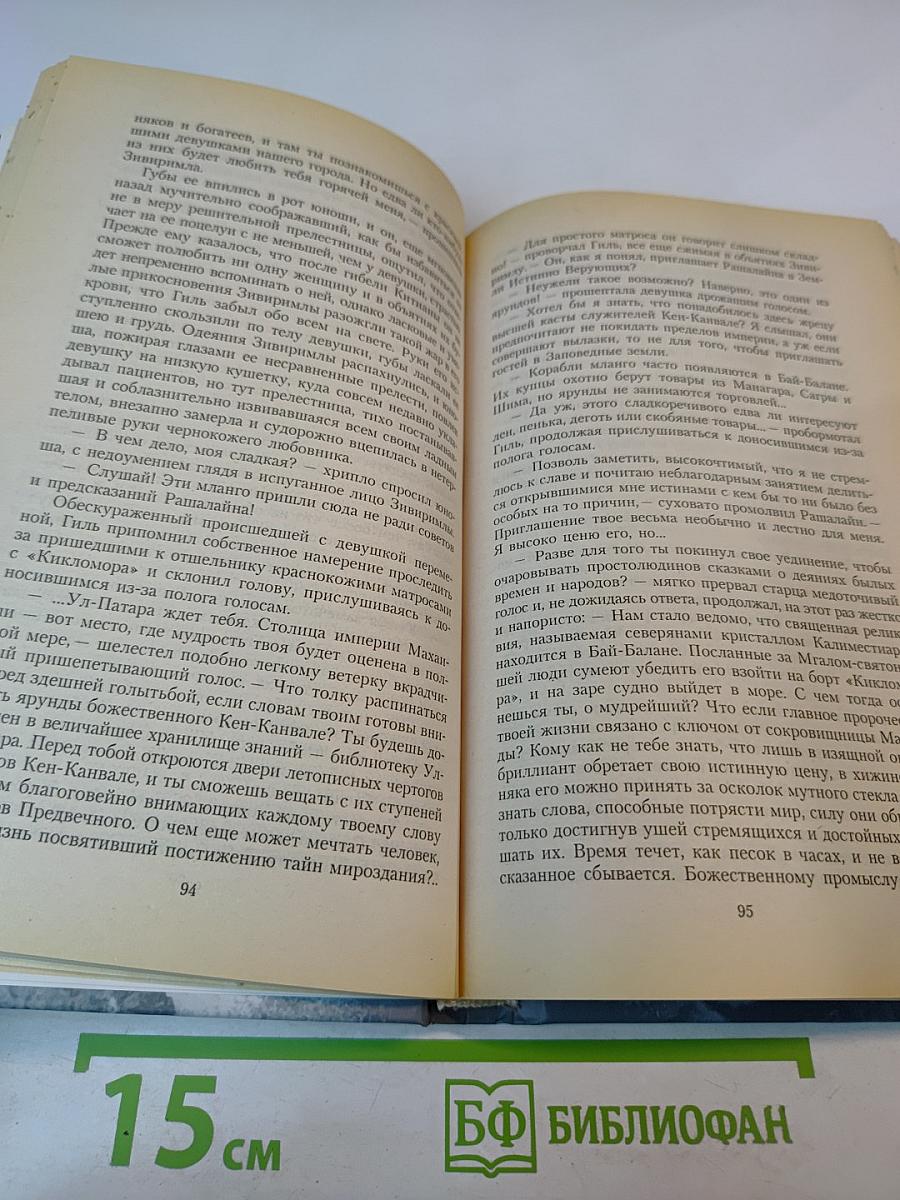 Наследники Империи