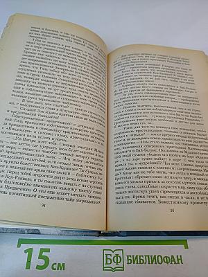 Наследники Империи