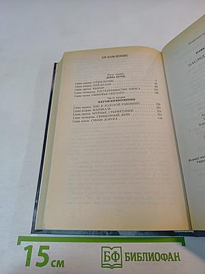 Наследники Империи