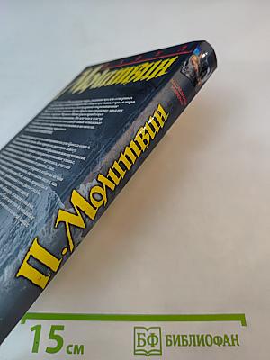 Наследники Империи