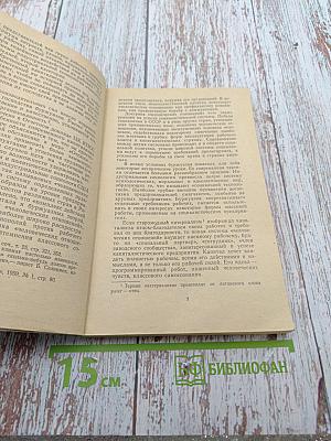 Индустриальная социология в США