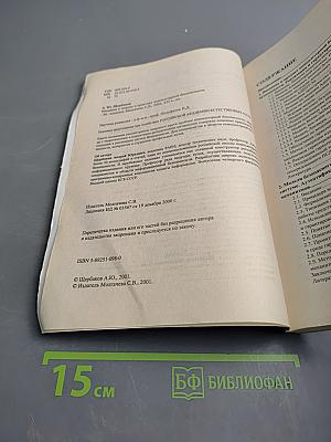 Компьютерная безопасность: теория и практика