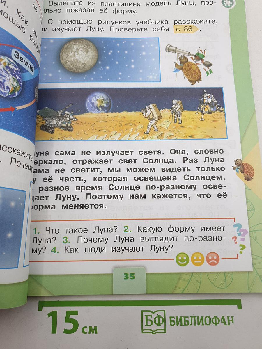 Окружающий мир
