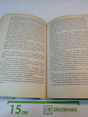 Спутники Волкодава