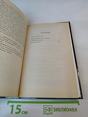 Спутники Волкодава