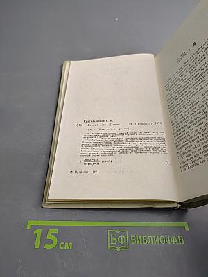 Вечный огонь