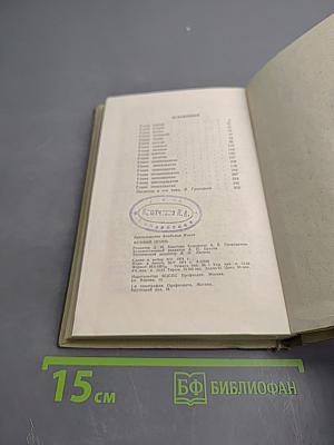 Вечный огонь