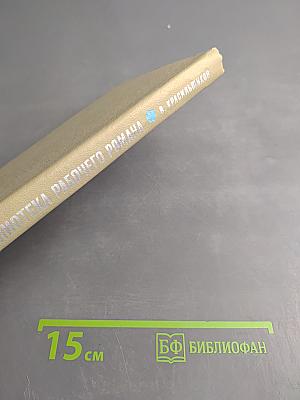 Вечный огонь