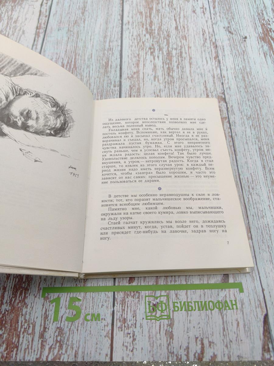 Из записных книжек...