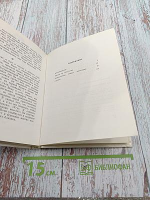 Из записных книжек...