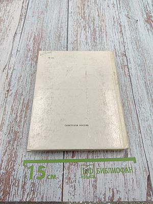 Из записных книжек...