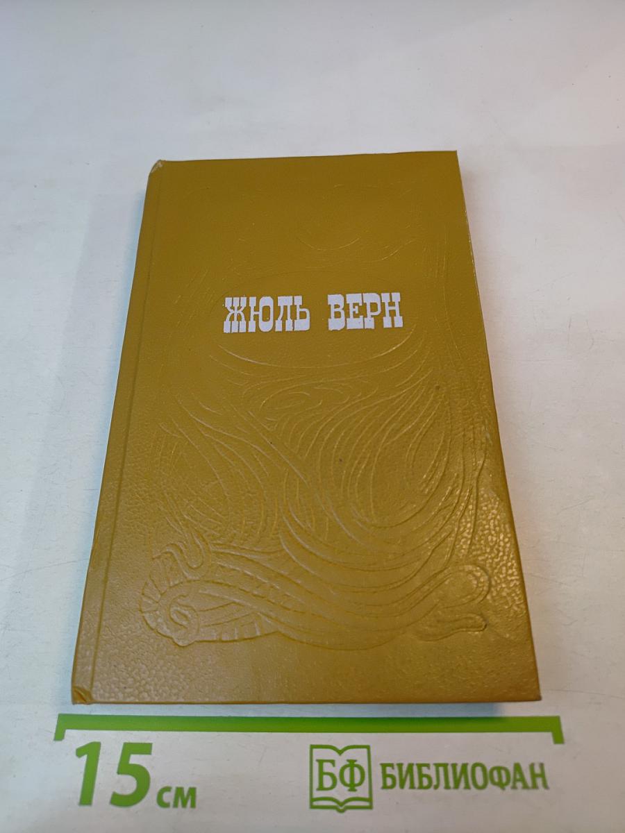 Властелин мира. Необыкновенные приключения экспедиции Барсака