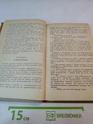 Властелин мира. Необыкновенные приключения экспедиции Барсака