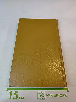 Властелин мира. Необыкновенные приключения экспедиции Барсака