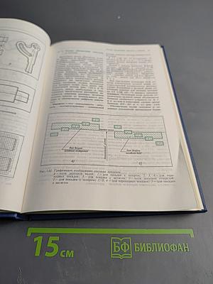 Машиностроительное черчение