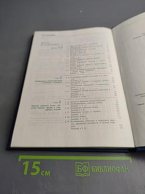 Машиностроительное черчение