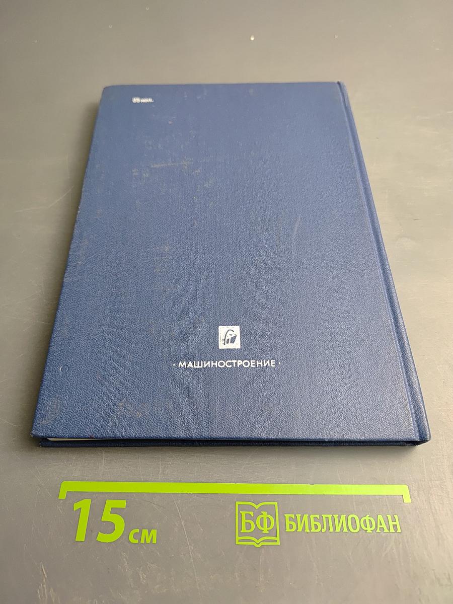 Машиностроительное черчение