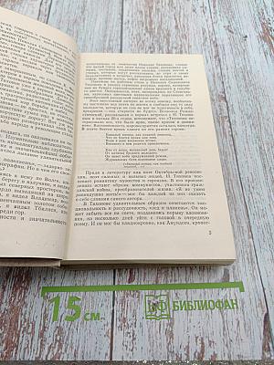 Поэт романтического подвига. Очерк творчества Н.С. Тихонова