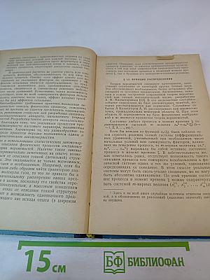 Элементы теории случайных импульсных потоков