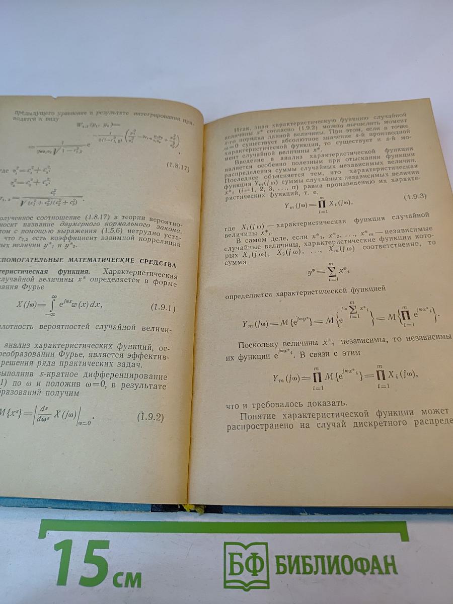 Элементы теории случайных импульсных потоков