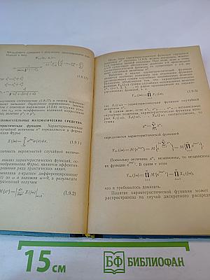 Элементы теории случайных импульсных потоков