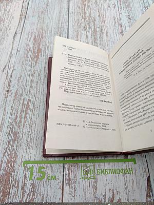 Синсэн Вакасю. Вновь составленное собрание японских песен