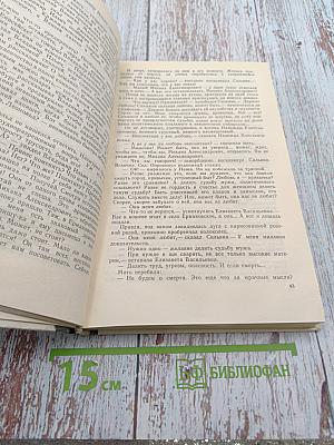 Советская литература 50-80-х годов: Хрестоматия для 8 класса