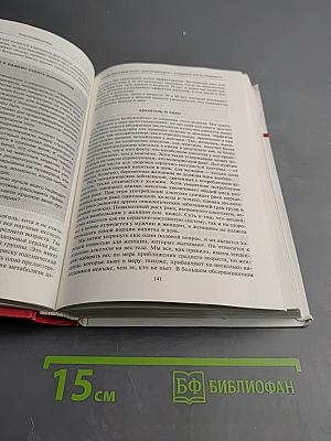Сердце: Единственный справочник о здоровье сердца, который вам понадобится