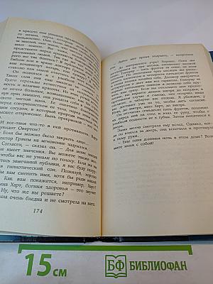 Любовь и жизнь леди Гамильтон