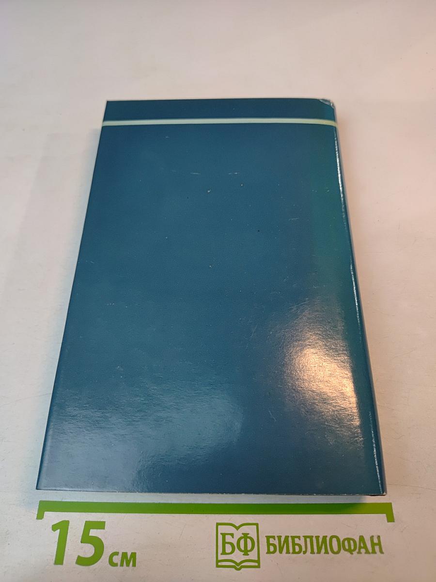 Любовь и жизнь леди Гамильтон