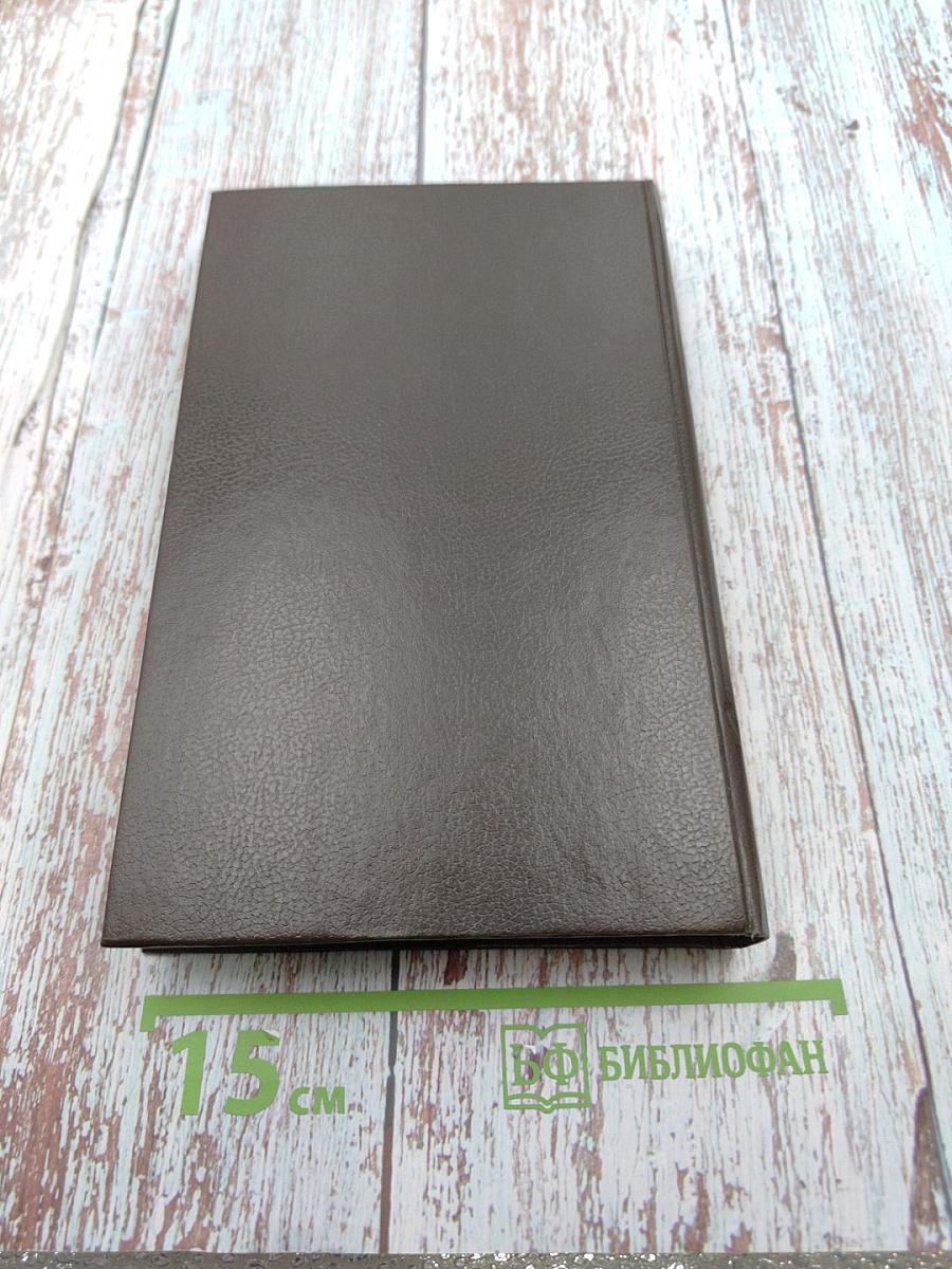 Кристин, дочь Лавранса. Венец