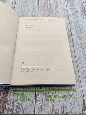 Театр французского классицизма