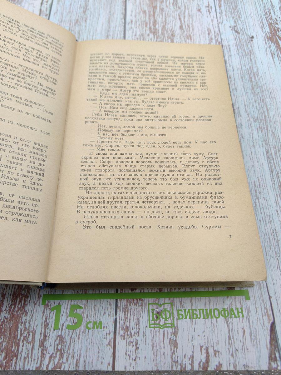 К новому берегу