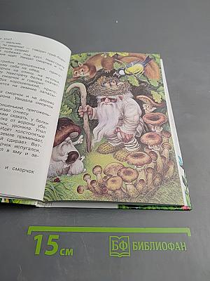 Мифы русского народа