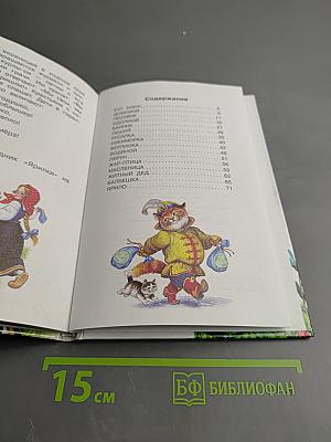 Мифы русского народа