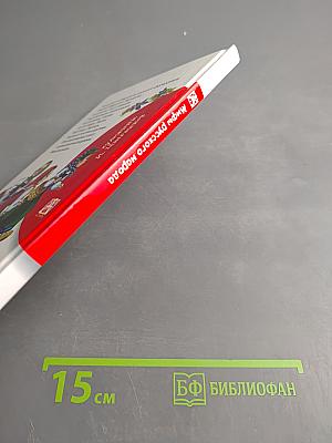 Мифы русского народа