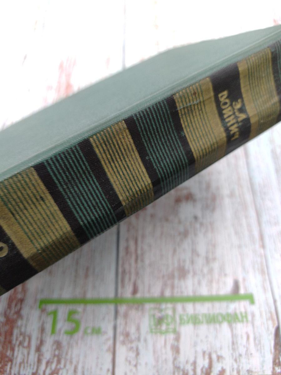 Избранные произведения в двух томах. Том второй: Прерванная дружба; Сними обувь твою