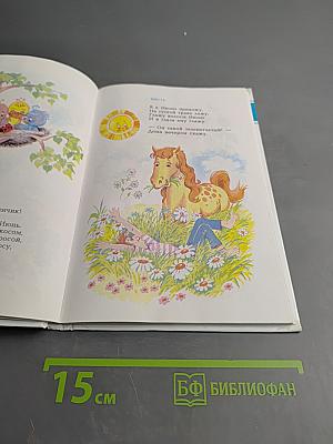 Я на солнышке лежу...