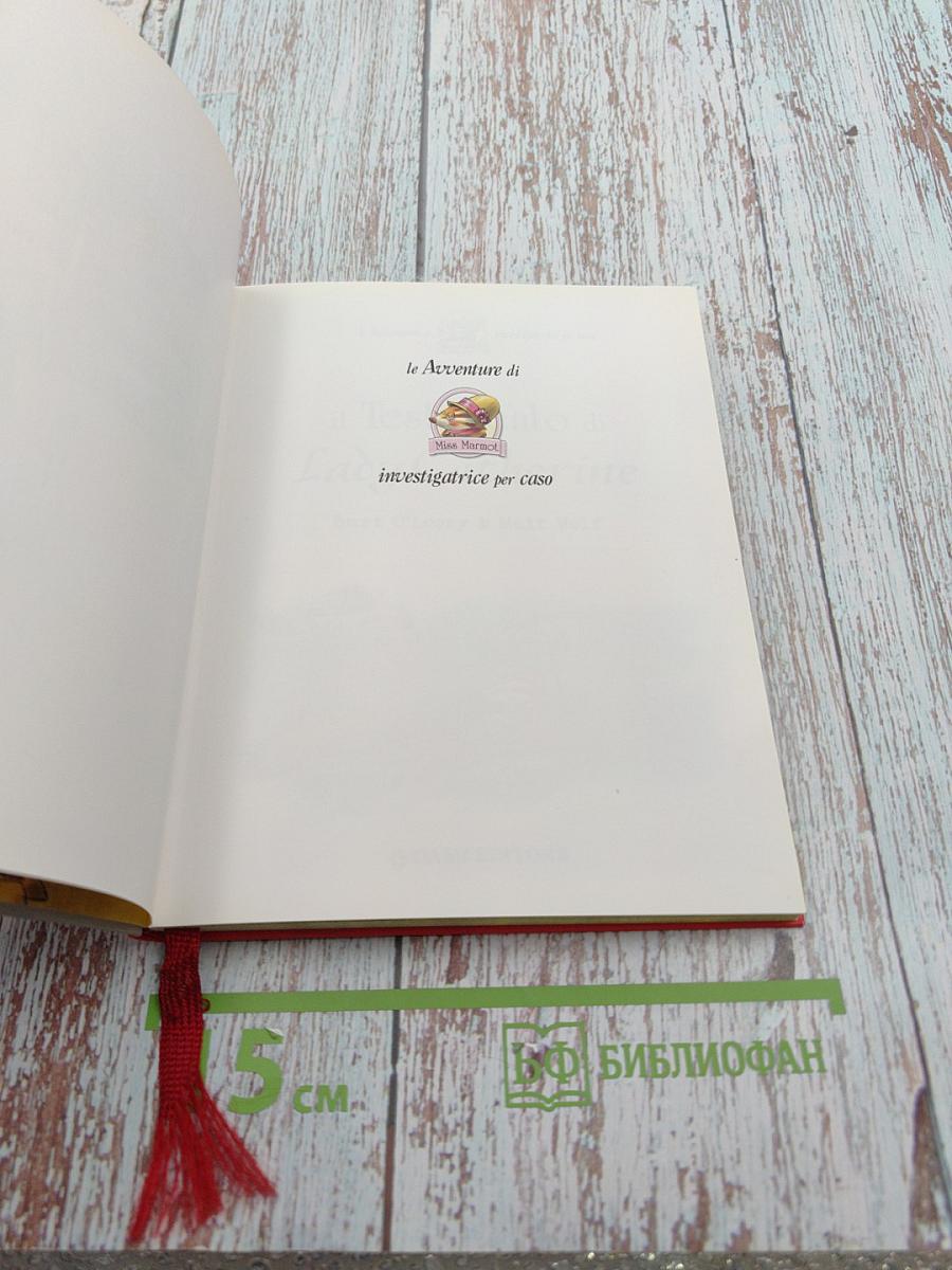 il Testamento di Lady Catherine