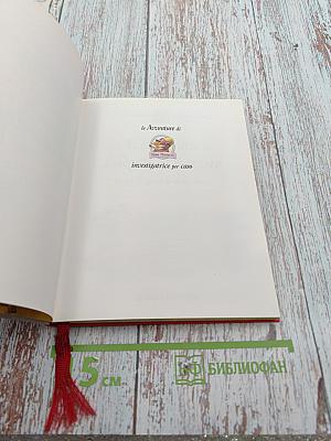 il Testamento di Lady Catherine