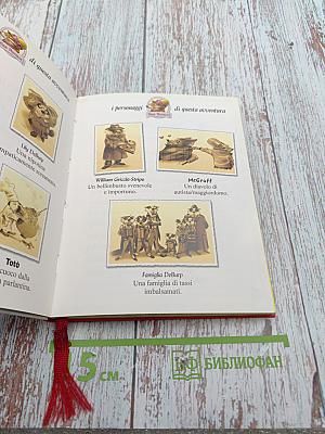 il Testamento di Lady Catherine