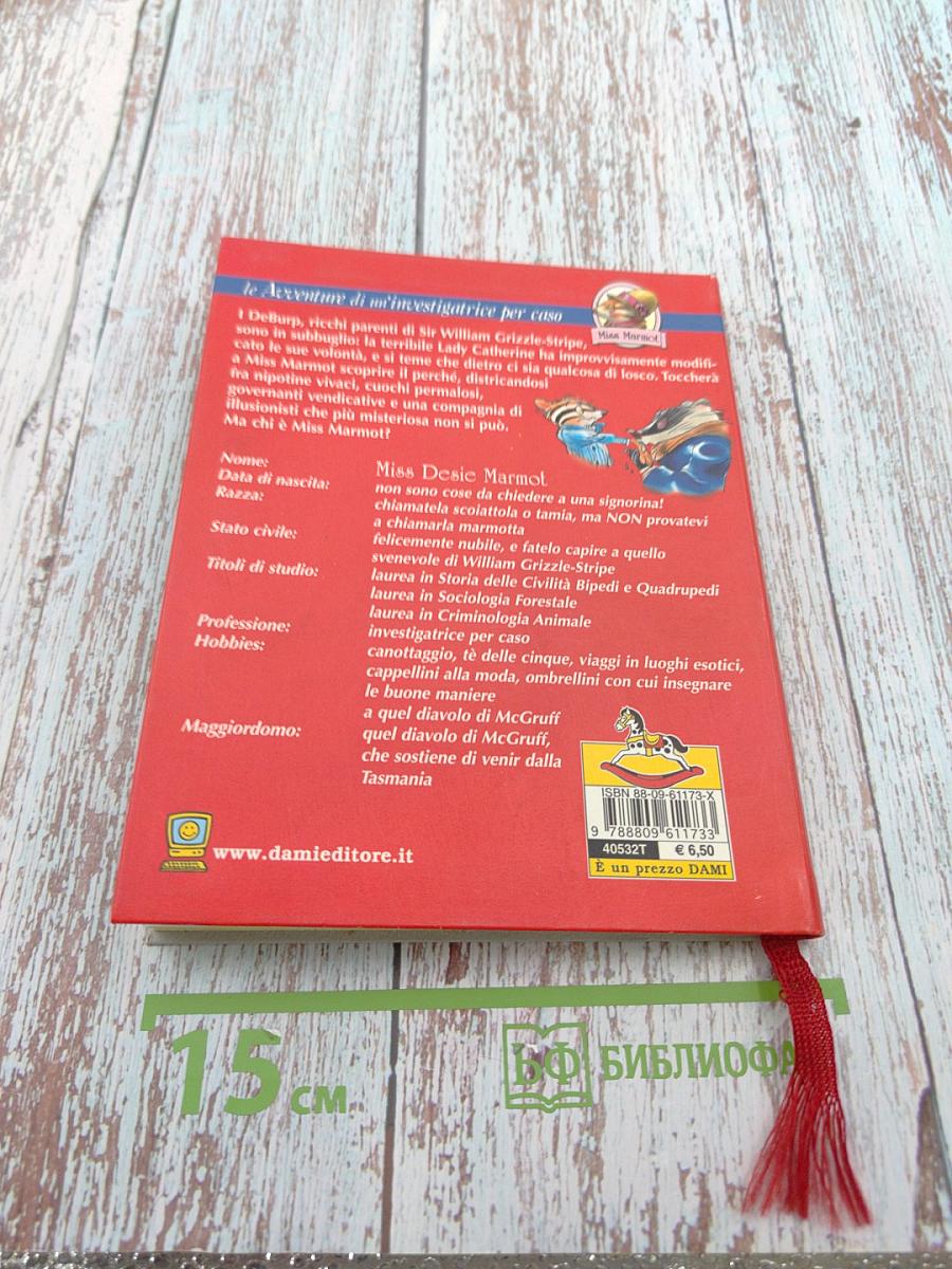 il Testamento di Lady Catherine