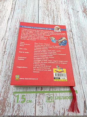 il Testamento di Lady Catherine