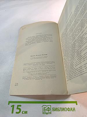 Учебник немецкого языка для гуманитарных ВУЗов