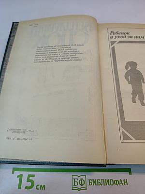 Разговор с матерью