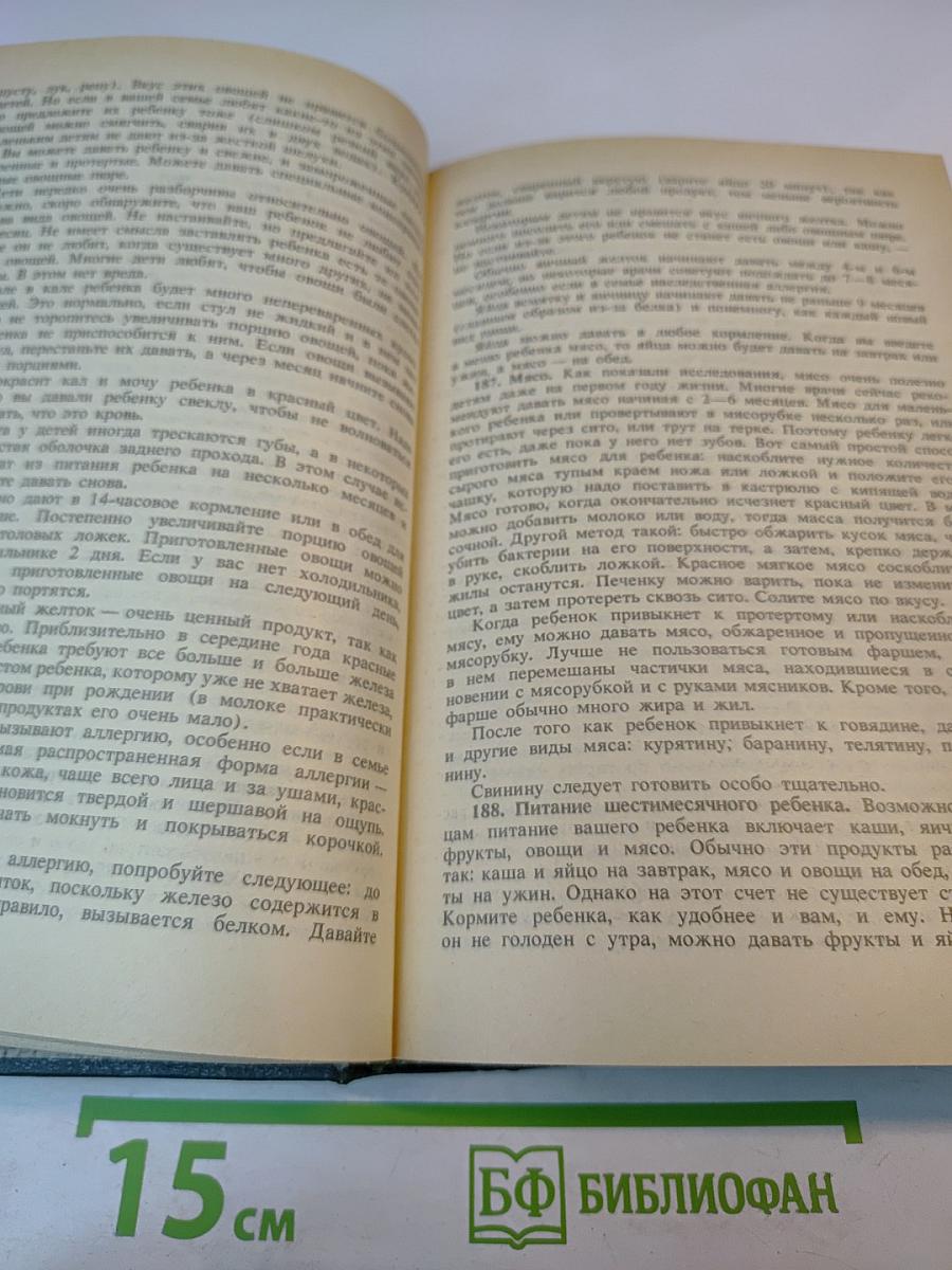 Разговор с матерью