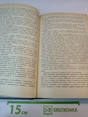 Разговор с матерью