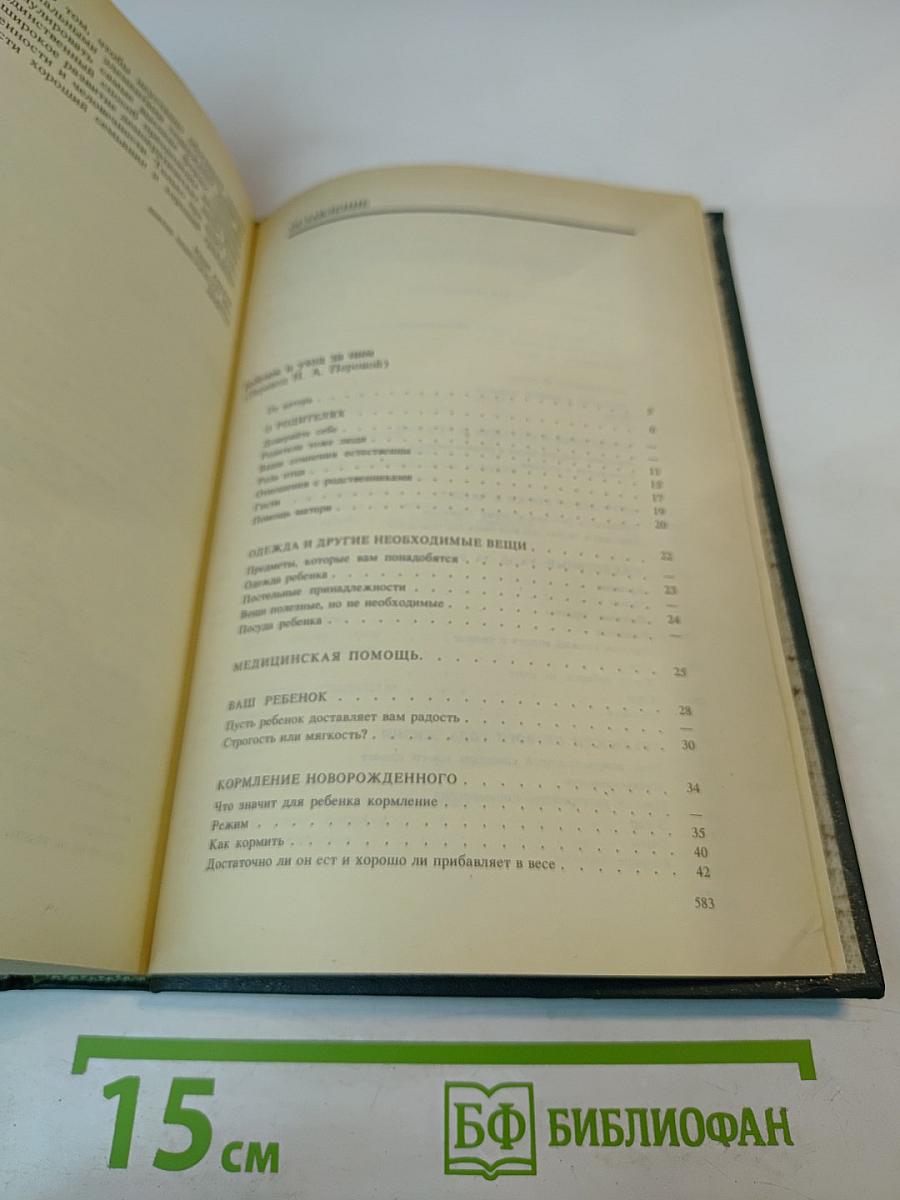 Разговор с матерью